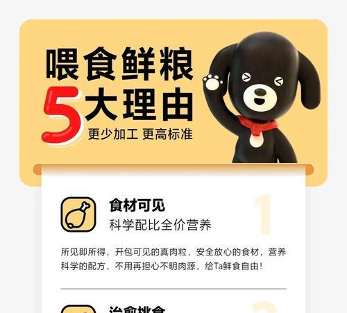 狗狗何时可以将成犬粮作为主要饮食？（探讨狗狗成长过程中适宜吃犬粮的时间点）