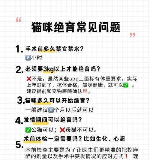 为什么要给猫咪绝育？（猫咪绝育后如何进行护理）