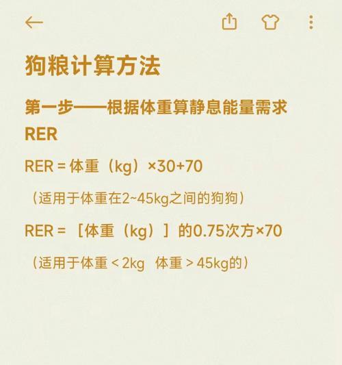 狗狗的日常喂食量和喂食次数怎么确定？（掌握，给宠物狗提供适宜的饮食习惯）