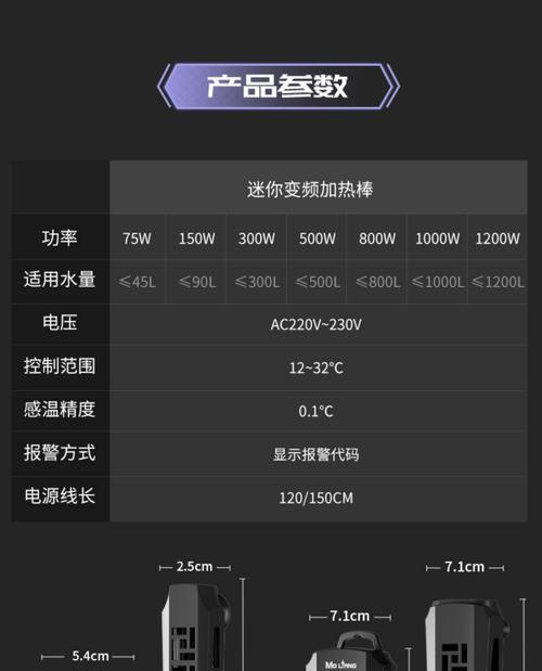 鱼缸加热棒的使用频率及注意事项（了解加热棒的热一次时间和使用规律，守护你的水族宠物）