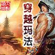 异类小宠（探索与了解与你不同的小伙伴）