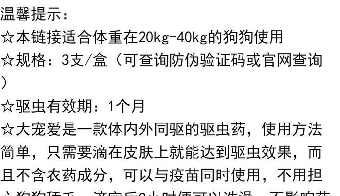 金毛犬一岁时体内驱虫周期及注意事项（详解金毛犬一岁时的驱虫周期和养护要点）
