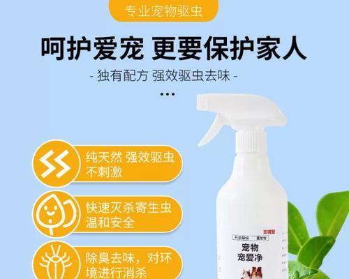 探索以泰迪幼犬驱虫药的选择与使用（了解幼犬驱虫药的种类和注意事项）