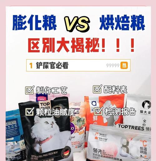 猫和狗（探讨猫和狗食物的相似性及差异性）
