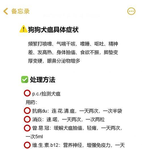 狗瘟的早期检测及（迅速发现狗瘟病毒的方法和技术）