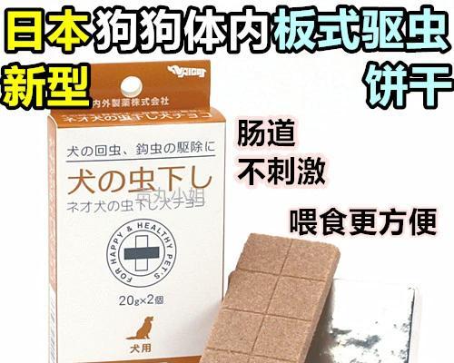 小型老年犬驱虫的时间间隔选择（合理的驱虫频率保障老年犬健康）