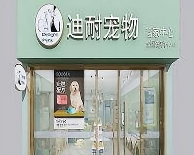 选择合适的宠物店招加盟，为你的创业之路添砖加瓦（宠物店加盟是创业的首选，亲民价格与优质服务为关键）