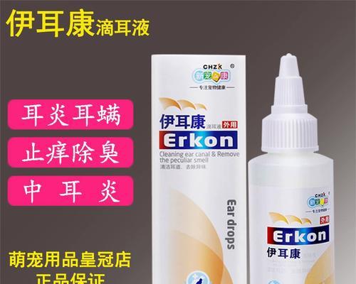 耳康治疗耳螨的有效时间（耳康治疗耳螨需要多久见效？）