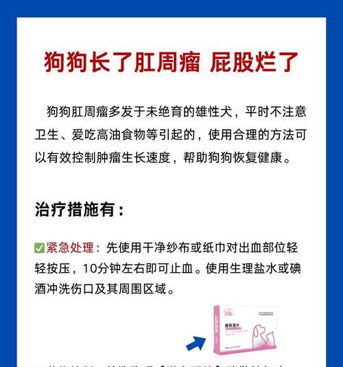 狗肛门清洁频率的重要性（了解狗肛门清洁的最佳频率及方法）