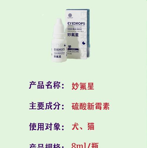 狗狗角膜炎的注意事项（保护狗狗眼睛，预防和治疗角膜炎）