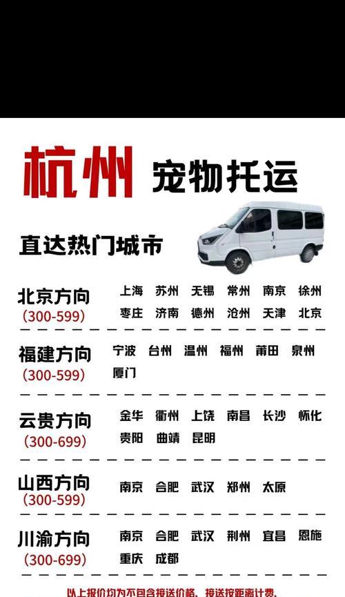 北京宠物托运的时间和流程（北京宠物托运的办理时间和取件时间）