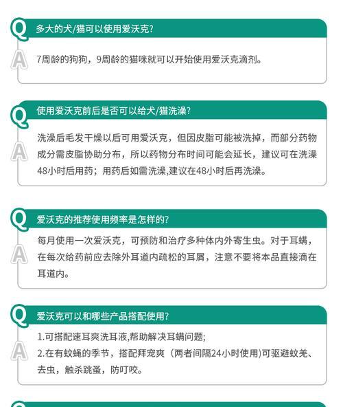 猫咪体内驱虫需要多久？（拜耳排虫药的效果如何？）