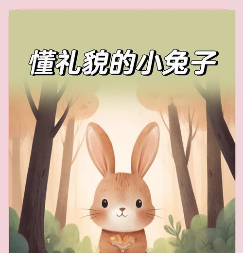 如何照顾刚生下的小兔子（关于兔子奶粉的注意事项）