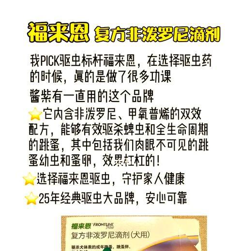 狗狗驱虫，让宠物健康成长（如何有效地为宠物狗狗进行驱虫保健）
