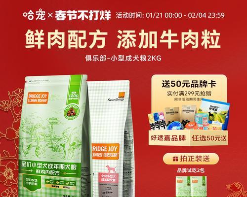 如何正确泡比瑞吉狗粮？（掌握正确的泡粮时间，让您的爱犬更健康）