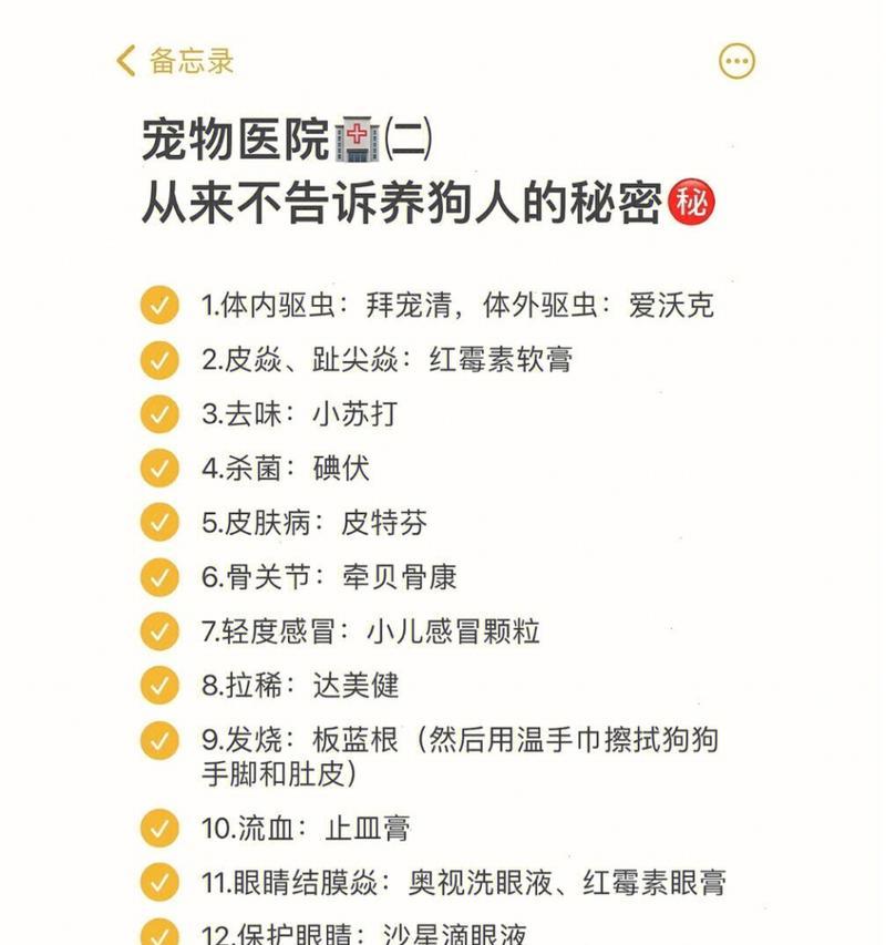 狗狗驱虫须知——合理安排驱虫时间，做好驱虫注意事项（狗狗的身体健康离不开驱虫，注意这些就对了）