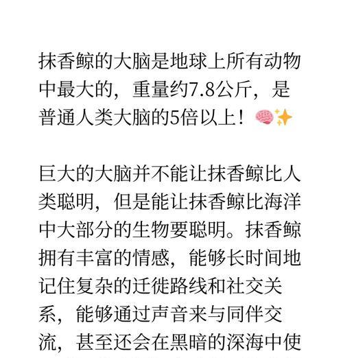 抹香鲸之背叛（为何抹香鲸敢于反抗人类？逆境中的演化之道）