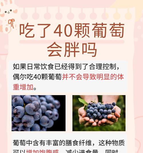 以葡萄粉能吃多久？（探索葡萄粉的耐用程度和食用时间）