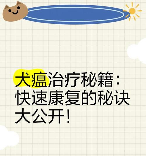 狗瘟潜伏期早期表现及潜伏期长短（早期狗瘟病犬的表现以及病毒潜伏期的长度）