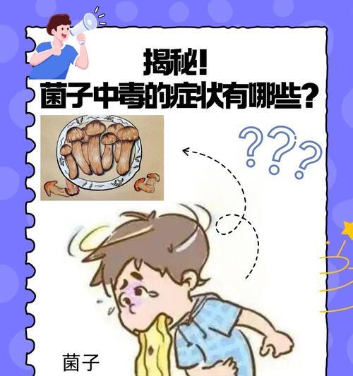以通灭中毒症状及预防措施（认识以通灭中毒的症状，保护我们的身体健康）