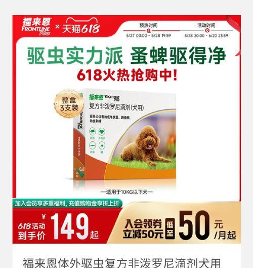 福来恩滴剂的正确使用频率（合理掌握用药时间，确保疗效最大化）